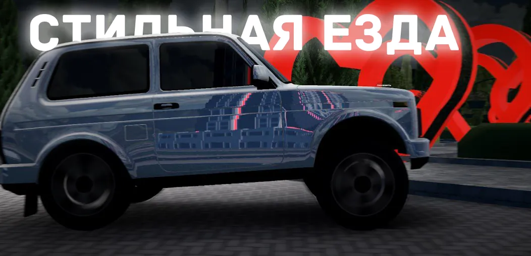 Chechnya Drive Mobile (Чечня Драйв Мобайл) [МОД Много денег] APK Android Screenshot 5