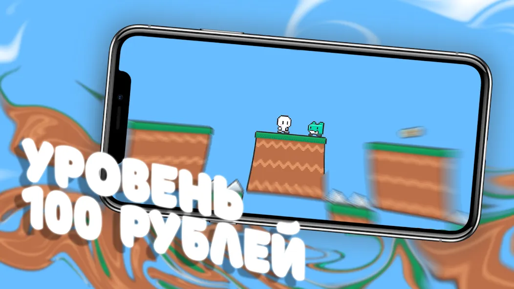 Чебупелька [МОД Premium] APK Android Screenshot 2