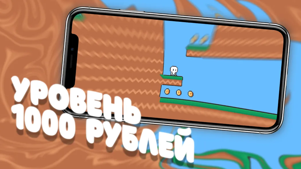 Чебупелька [МОД Premium] APK Android Screenshot 4