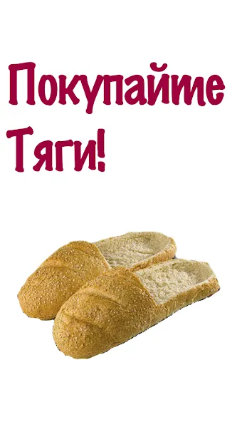 Бархатные Тяги - Кликер 2D [МОД Много денег] APK Android Screenshot 2