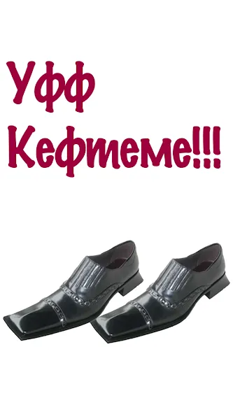 Бархатные Тяги - Кликер 2D [МОД Много денег] APK Android Screenshot 4