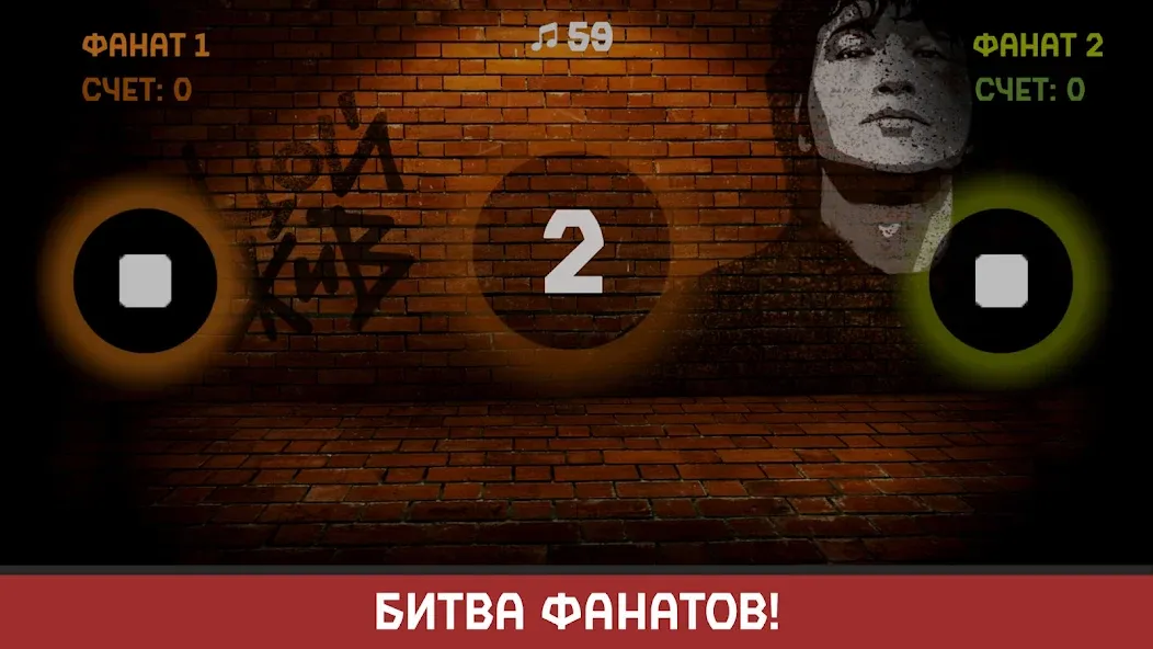 Виктор Цой [МОД Unlocked] APK Android Screenshot 5