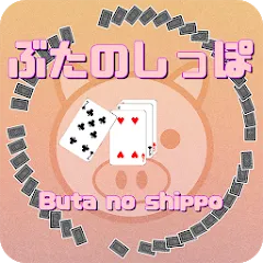 Pig tail game(Cards Game) (Cards Game) Pig tail game(Cards Game) (Пиг тейл игра) [МОД Меню] APK Android