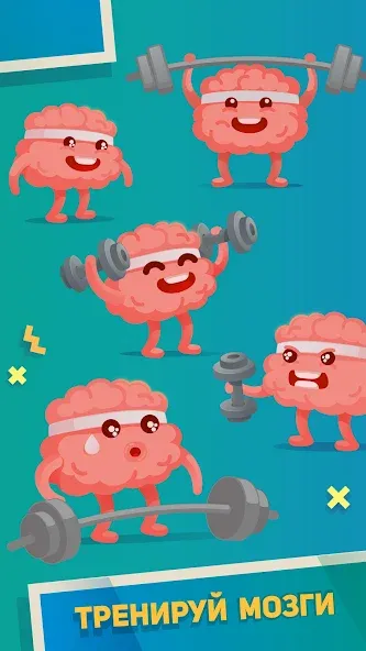 Ребусы, Картинки и Загадки [МОД Premium] APK Android Screenshot 4