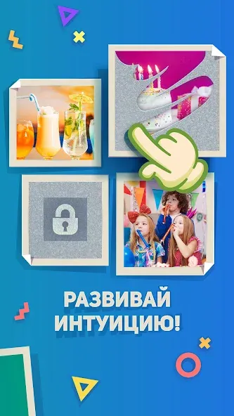 Ребусы, Картинки и Загадки [МОД Premium] APK Android Screenshot 5