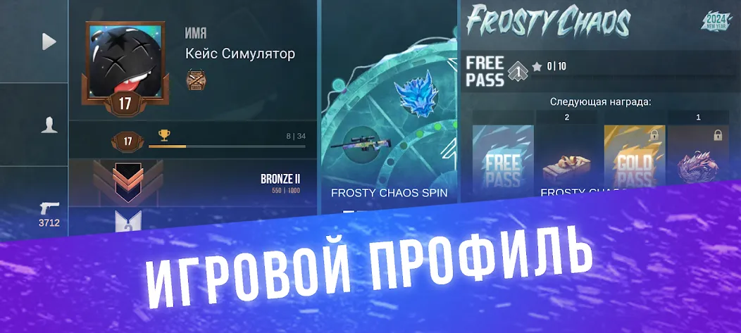 Кейс Симулятор для Стандофф [МОД Все открыто] APK Android Screenshot 1