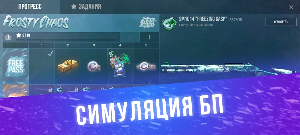 Кейс Симулятор для Стандофф [МОД Все открыто] APK Android Screenshot 3