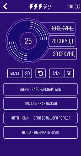Угадай мелодию. Муз. викторина [МОД Много денег] APK Android Screenshot 4