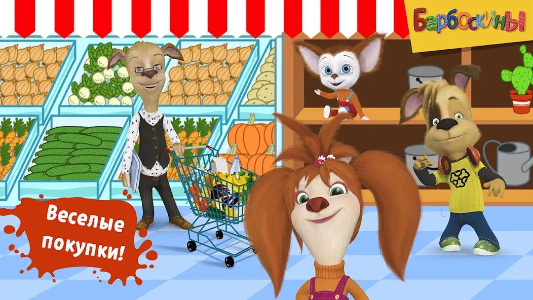 Pooches Supermarket: Shopping [МОД Все открыто] APK Android Screenshot 2