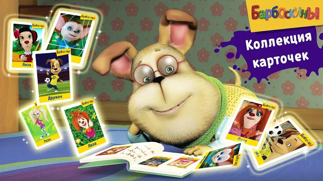 Pooches Supermarket: Shopping [МОД Все открыто] APK Android Screenshot 5