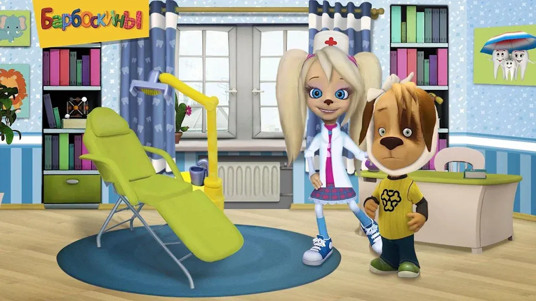 The Barkers: Doctor Dentist [МОД Бесконечные монеты] APK Android Screenshot 2