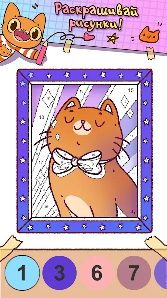 Simba Coloring Book [МОД Много денег] APK Android Screenshot 1