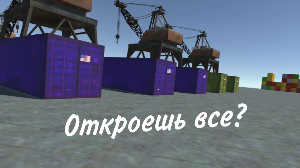 Opening Сar Сontainers [МОД Unlocked] APK Android Screenshot 1