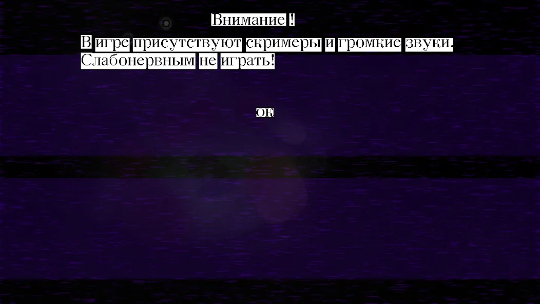 Пять Ночей С Ёжиком 3 [МОД Меню] APK Android Screenshot 1