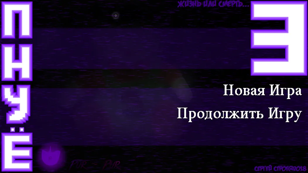 Пять Ночей С Ёжиком 3 [МОД Меню] APK Android Screenshot 2