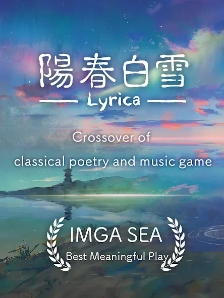 Lyrica (Лирика) [МОД Mega Pack] APK Android Screenshot 1