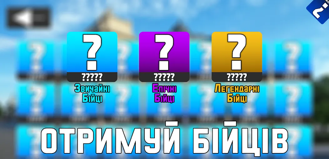 УкрМем [МОД Много денег] APK Android Screenshot 3