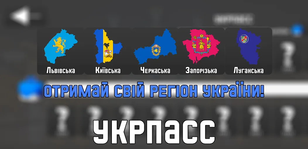 УкрМем [МОД Много денег] APK Android Screenshot 4