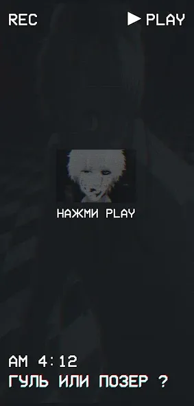 Гуль или Позер Тест [МОД Mega Pack] APK Android Screenshot 1