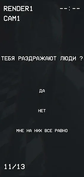 Гуль или Позер Тест [МОД Mega Pack] APK Android Screenshot 2