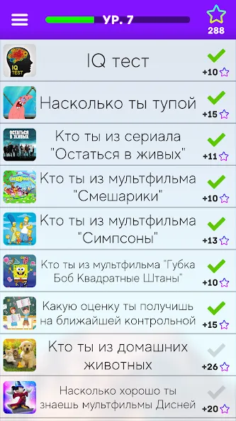 Тесты: Кто ты из? [МОД Бесконечные монеты] APK Android Screenshot 1