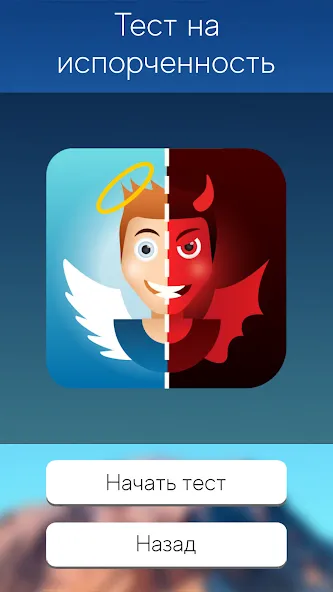 Тесты: Кто ты из? [МОД Бесконечные монеты] APK Android Screenshot 2