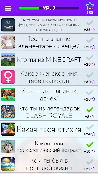 Тесты: Кто ты из? [МОД Бесконечные монеты] APK Android Screenshot 3