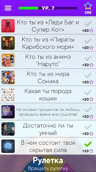 Тесты: Кто ты из? [МОД Бесконечные монеты] APK Android Screenshot 5