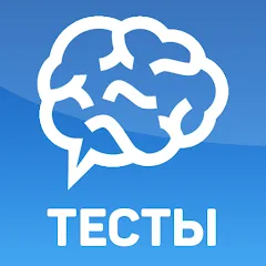 Тесты: Кто ты из? [МОД Бесконечные монеты] APK Android