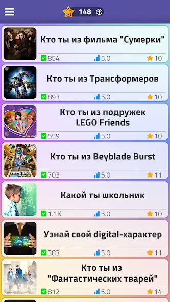 Тесты 2: Кто ты? [МОД Бесконечные монеты] APK Android Screenshot 3