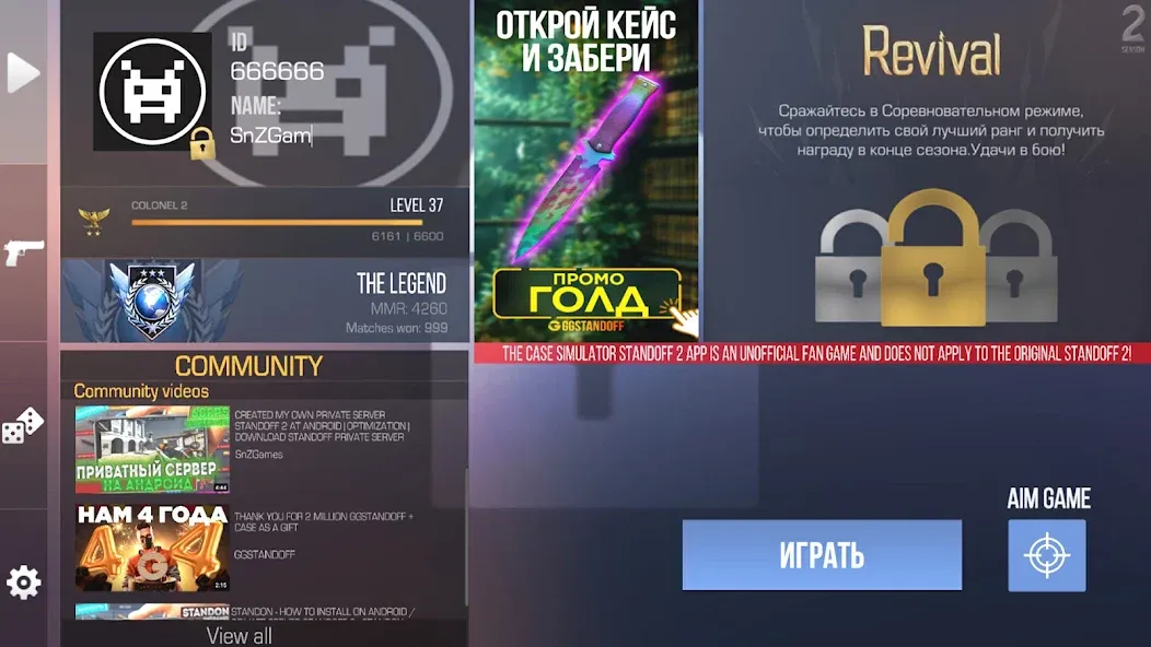 Case Simulator Standoff 2 [МОД Все открыто] APK Android Screenshot 1