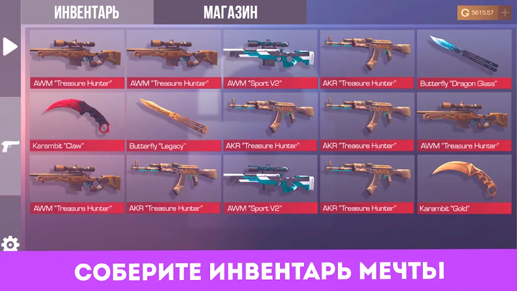 Case Simulator Standoff 2 [МОД Все открыто] APK Android Screenshot 4