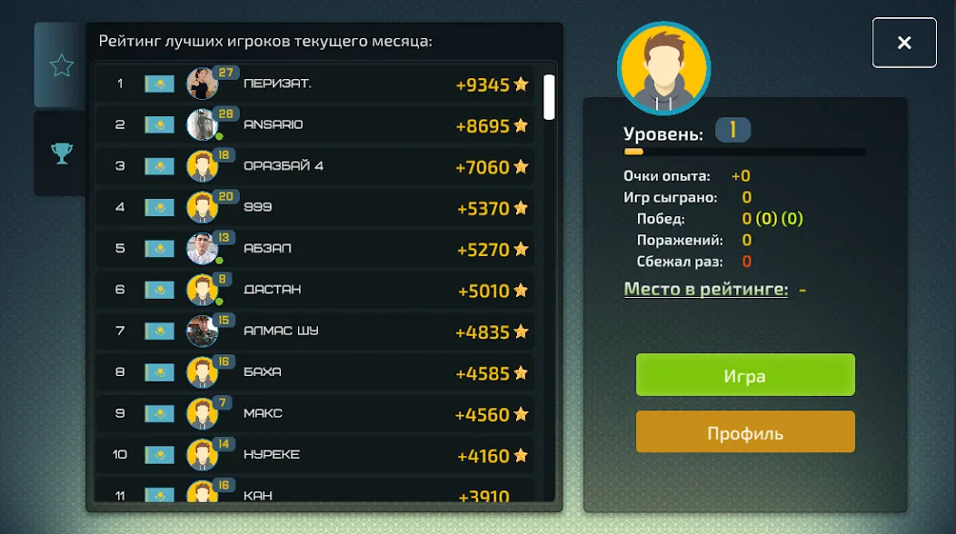 Белка KZ - карточная игра [МОД Меню] APK Android Screenshot 3