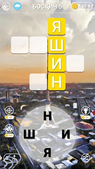 So'z O'yini 2023 [МОД Unlocked] APK Android Screenshot 3