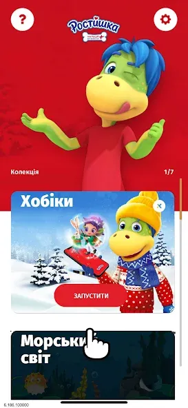 Ростишка [МОД Unlocked] APK Android Screenshot 2