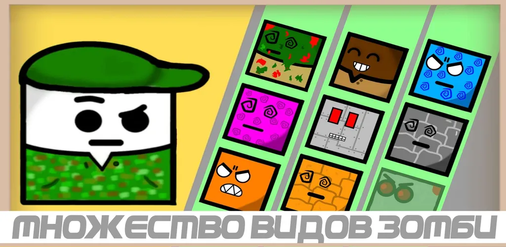 Zombies squards (Зомби отряды) [МОД Бесконечные монеты] APK Android Screenshot 2