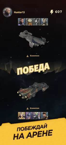 Wild Space (Уайлд Спейс) [МОД Много денег] APK Android Screenshot 3