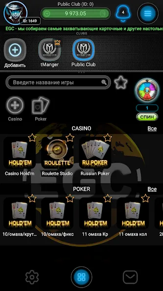 EGC (отдельное случайное число) [МОД Unlocked] APK Android Screenshot 1