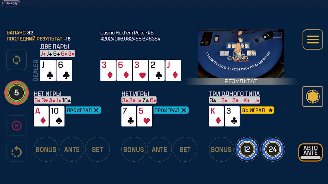 EGC (отдельное случайное число) [МОД Unlocked] APK Android Screenshot 5