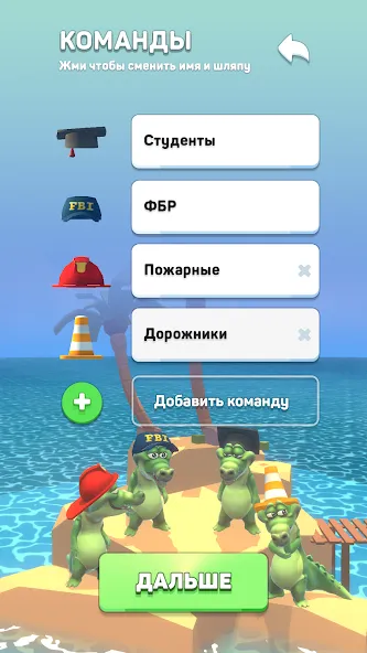 Крокодил - игра в слова [МОД Бесконечные монеты] APK Android Screenshot 2
