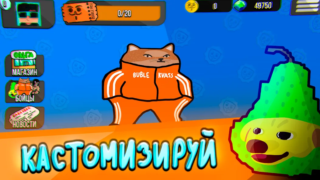 Бабл Квас Ревижн [МОД Premium] APK Android Screenshot 5
