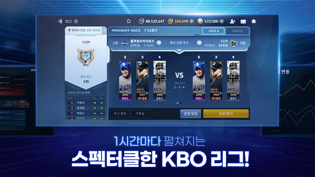 9UP 프로야구: KBO 모바일 야구 매니저 [МОД Много денег] APK Android Screenshot 1