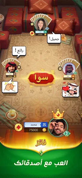 Akh Baloot (Ах Балут) [МОД Меню] APK Android Screenshot 3