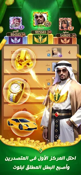 Akh Baloot (Ах Балут) [МОД Меню] APK Android Screenshot 5