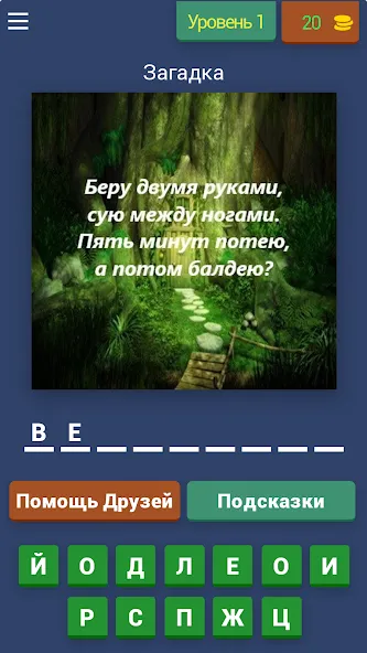 Загадки с подвохом [МОД Бесконечные монеты] APK Android Screenshot 1
