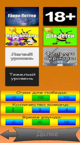 Alias - (Элиас) - Крокодил (Элиас) [МОД Premium] APK Android Screenshot 1