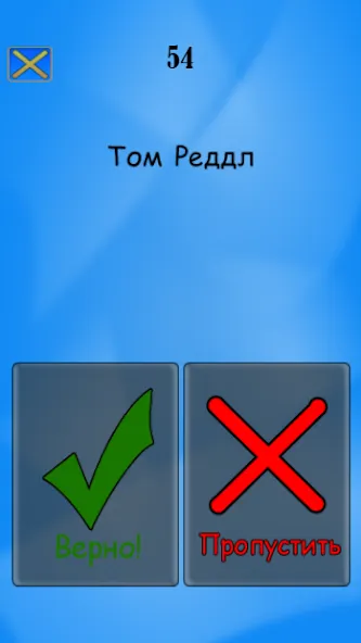 Alias - (Элиас) - Крокодил (Элиас) [МОД Premium] APK Android Screenshot 2