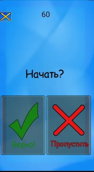 Alias - (Элиас) - Крокодил (Элиас) [МОД Premium] APK Android Screenshot 4