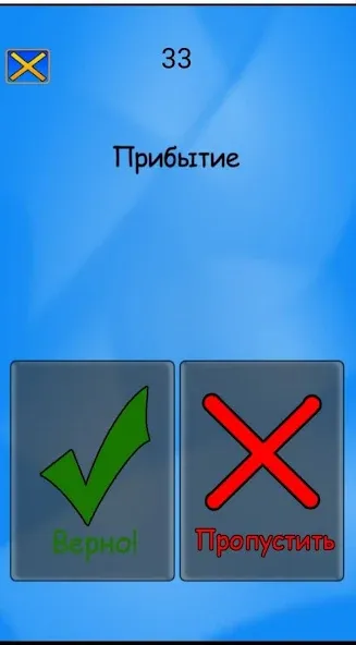Alias - (Элиас) - Крокодил (Элиас) [МОД Premium] APK Android Screenshot 5