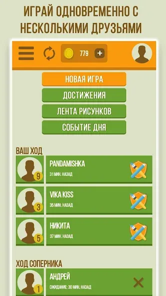 Дуэль Художников: Игры по сети [МОД Premium] APK Android Screenshot 1